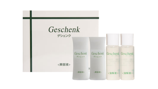 【指定サロン専売品】皮膚再生美容液＜ゲシェンク＞  凍結真空乾燥（フリーズドライ）★ボトルタイプ★ 会員割引10％オフ
